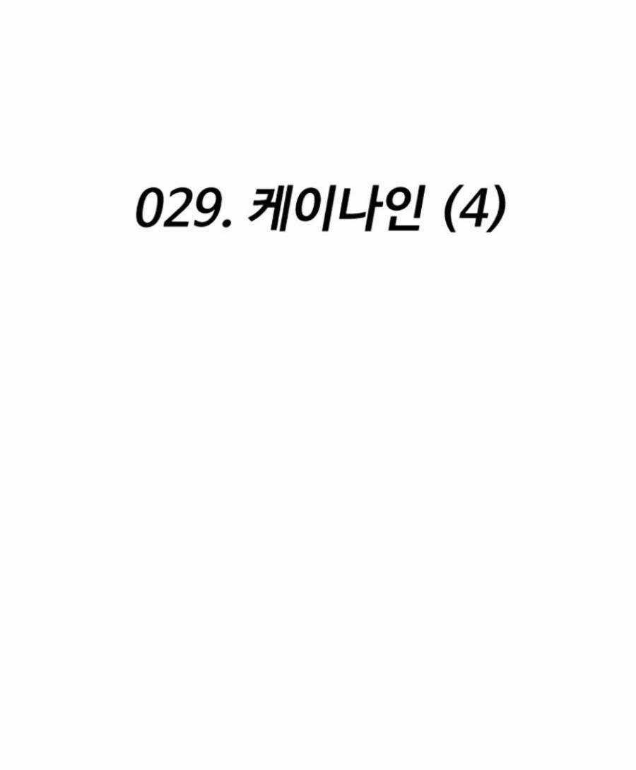Ta Là Trùm Chapter 29 trang 18