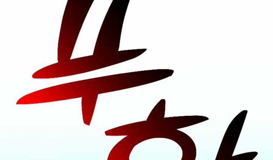 Ta Là Trùm Chapter 3 trang 213