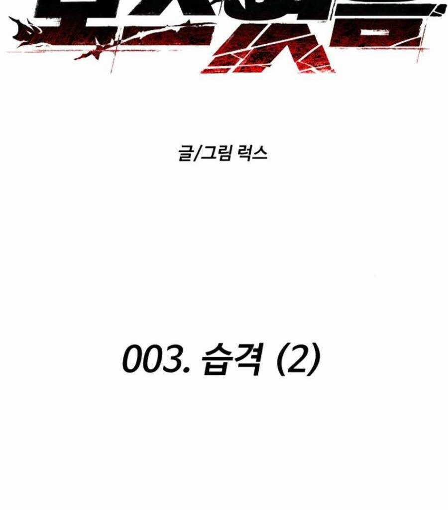 Ta Là Trùm Chapter 3 trang 31