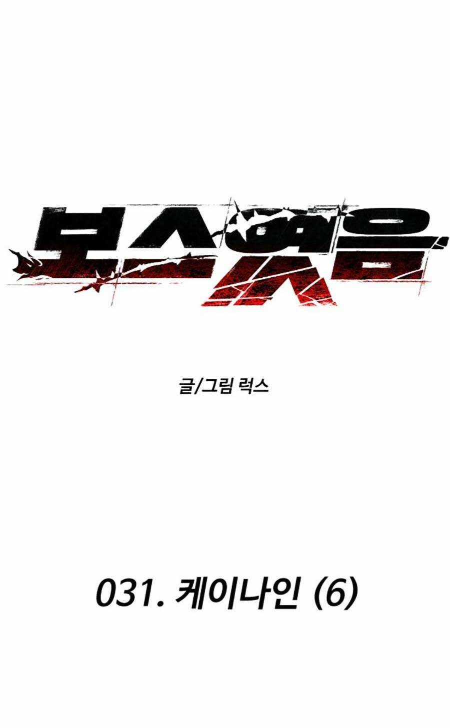 Ta Là Trùm Chapter 31 trang 21