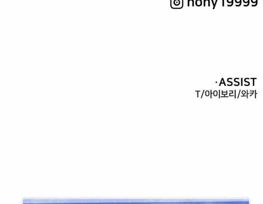 Ta Là Trùm Chapter 33 trang 176