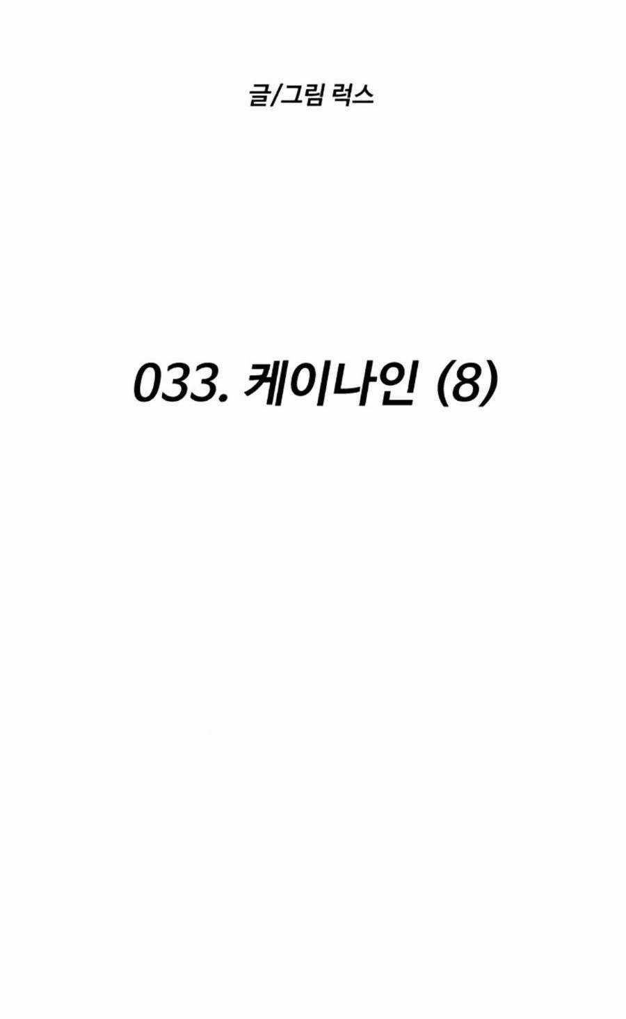 Ta Là Trùm Chapter 33 trang 66