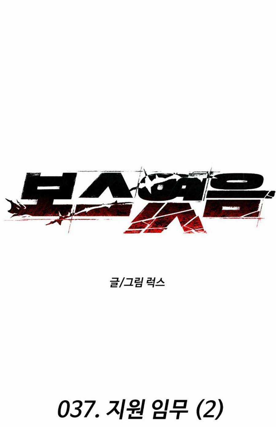 Ta Là Trùm Chapter 37 trang 27