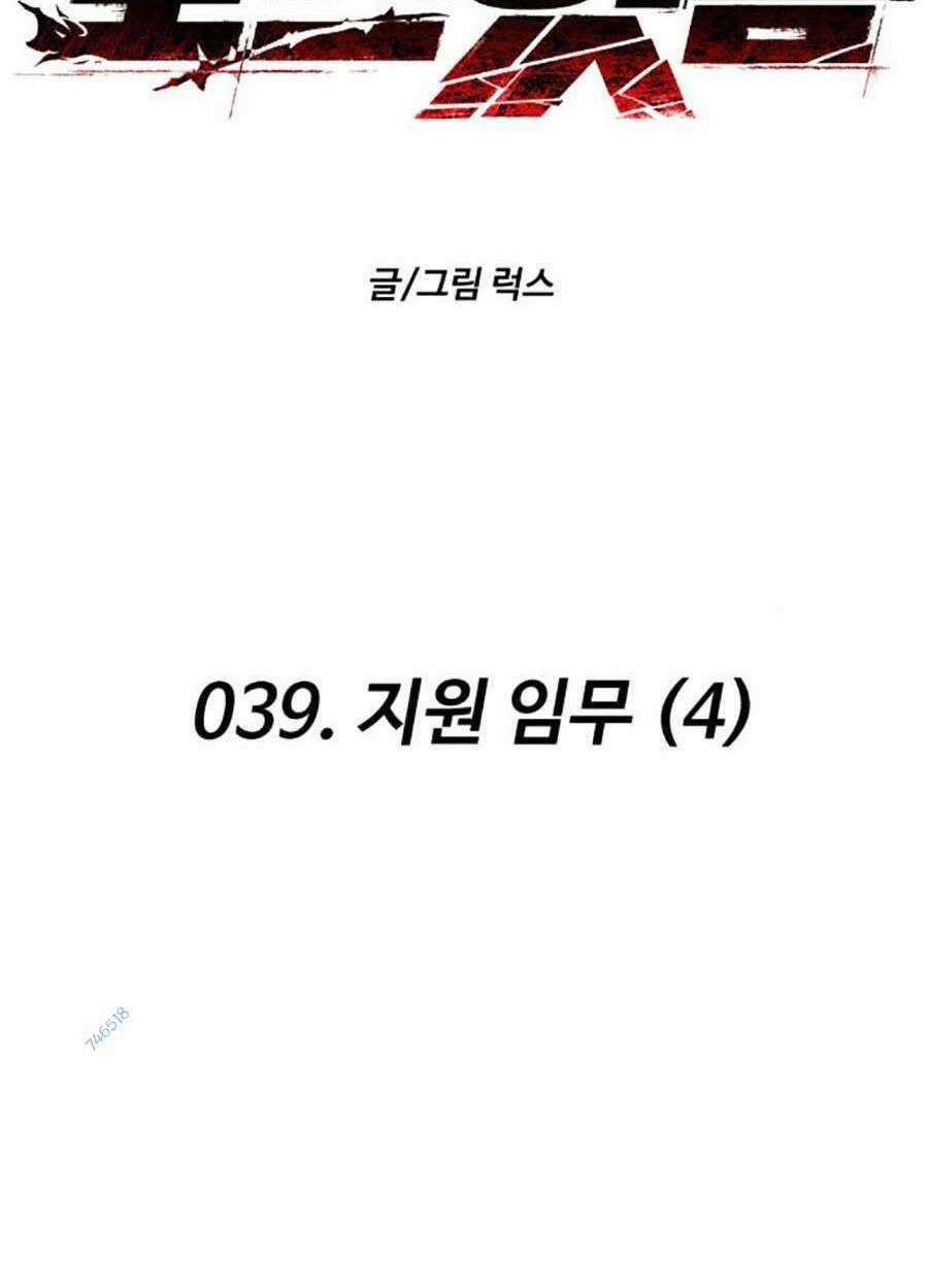 Ta Là Trùm Chapter 39 trang 25