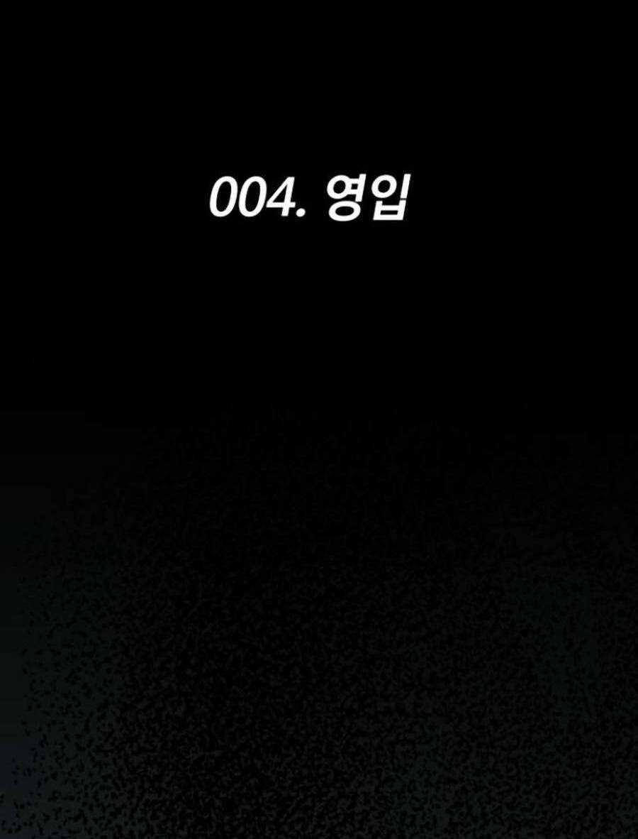 Ta Là Trùm Chapter 4 trang 11