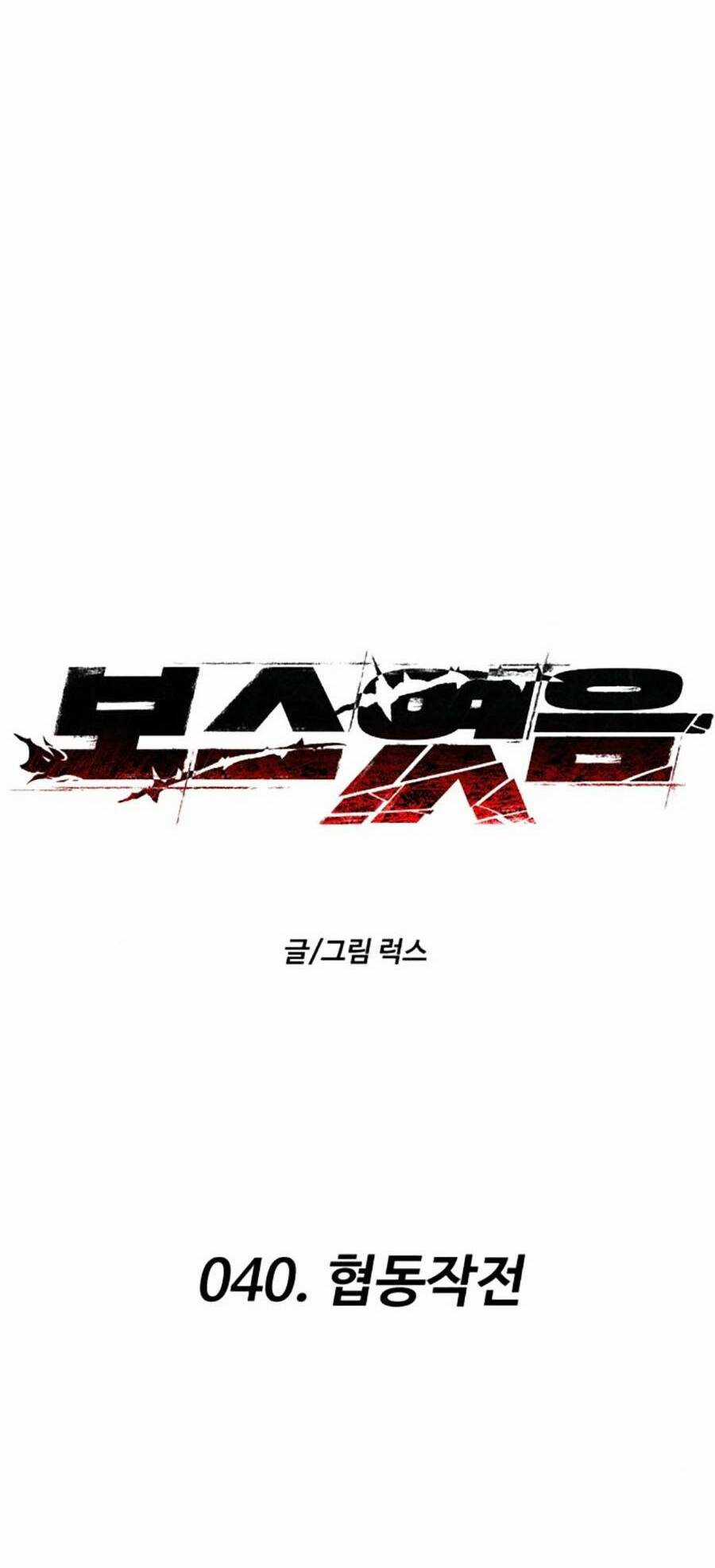 Ta Là Trùm Chapter 40 trang 43