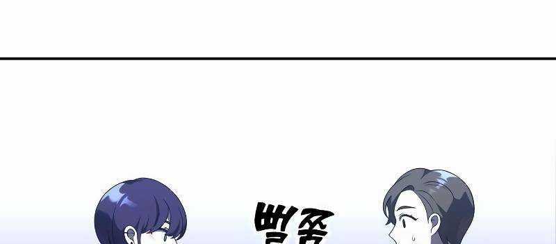 Ta Là Trùm Chapter 43 trang 96