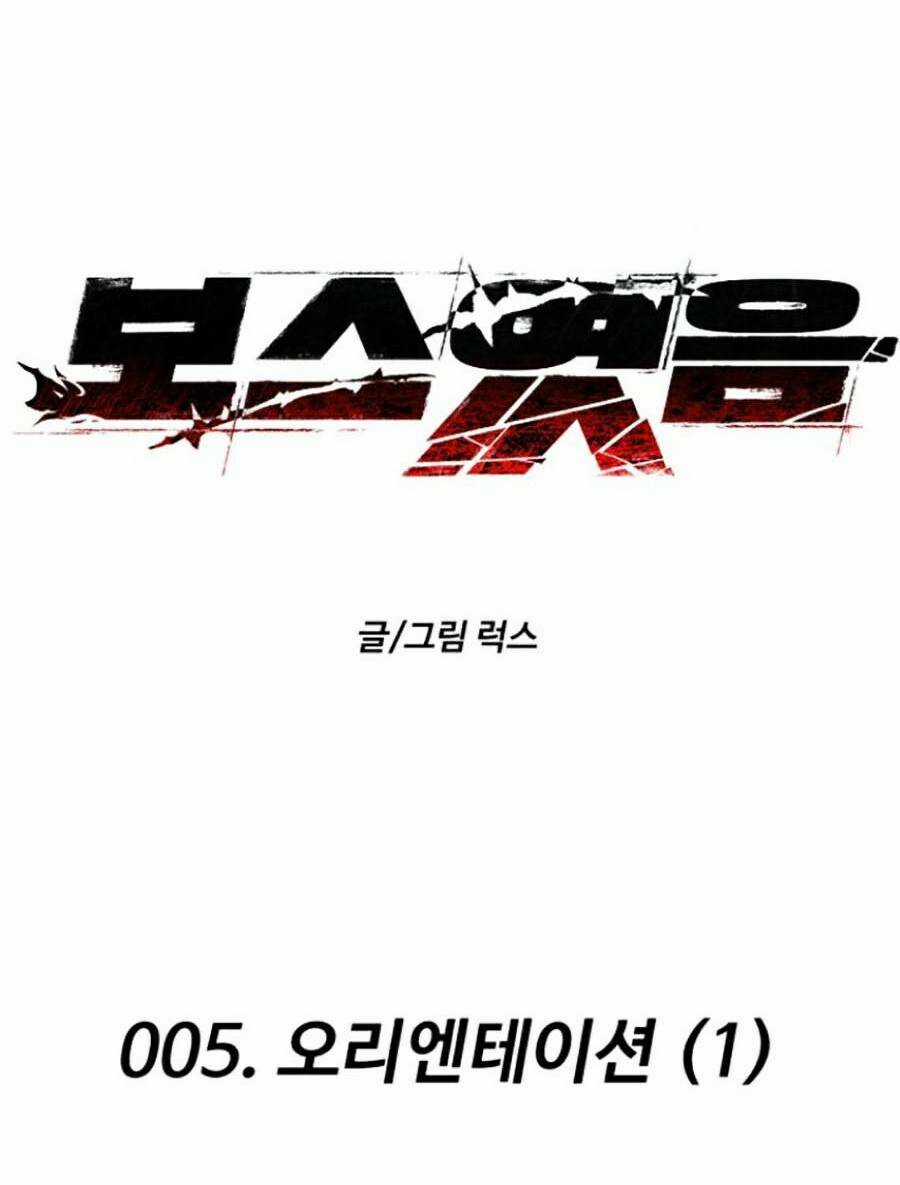 Ta Là Trùm Chapter 5 trang 31