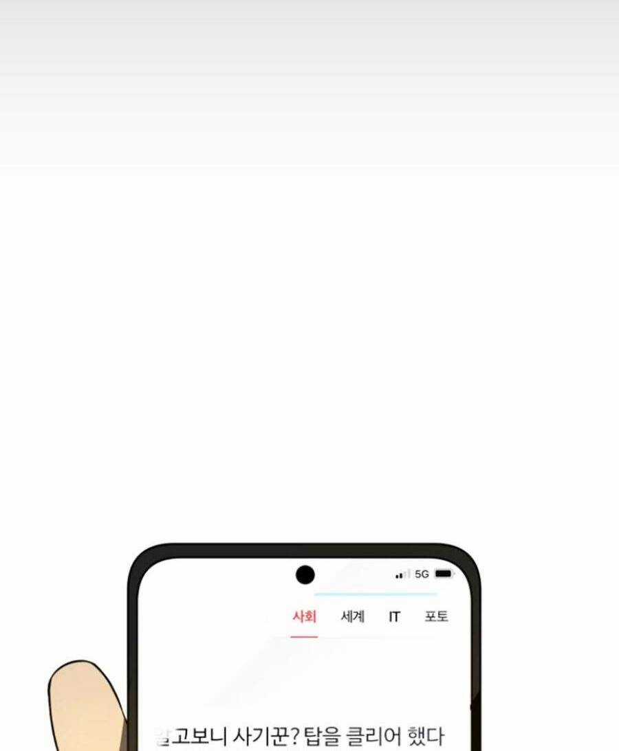 Ta Là Trùm Chapter 6 trang 52