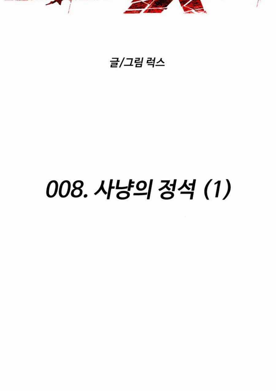 Ta Là Trùm Chapter 8 trang 56