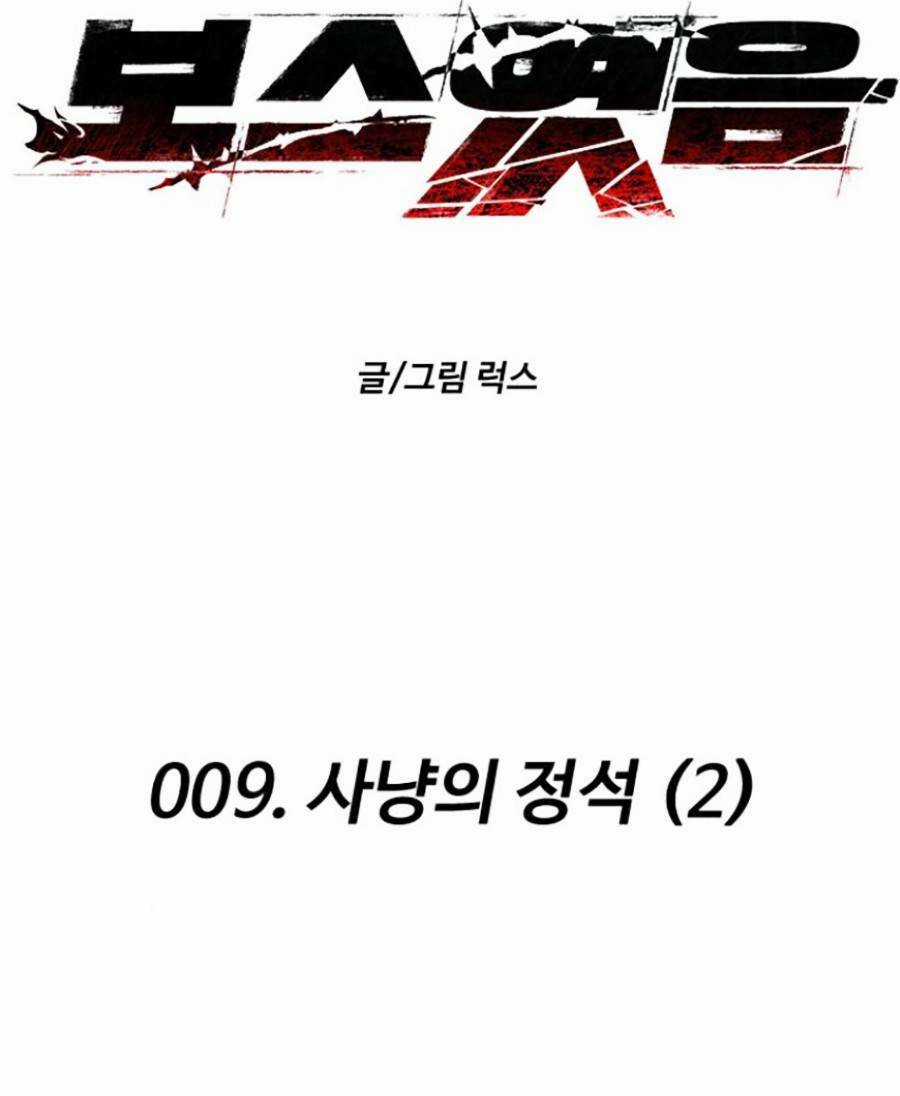 Ta Là Trùm Chapter 9 trang 26