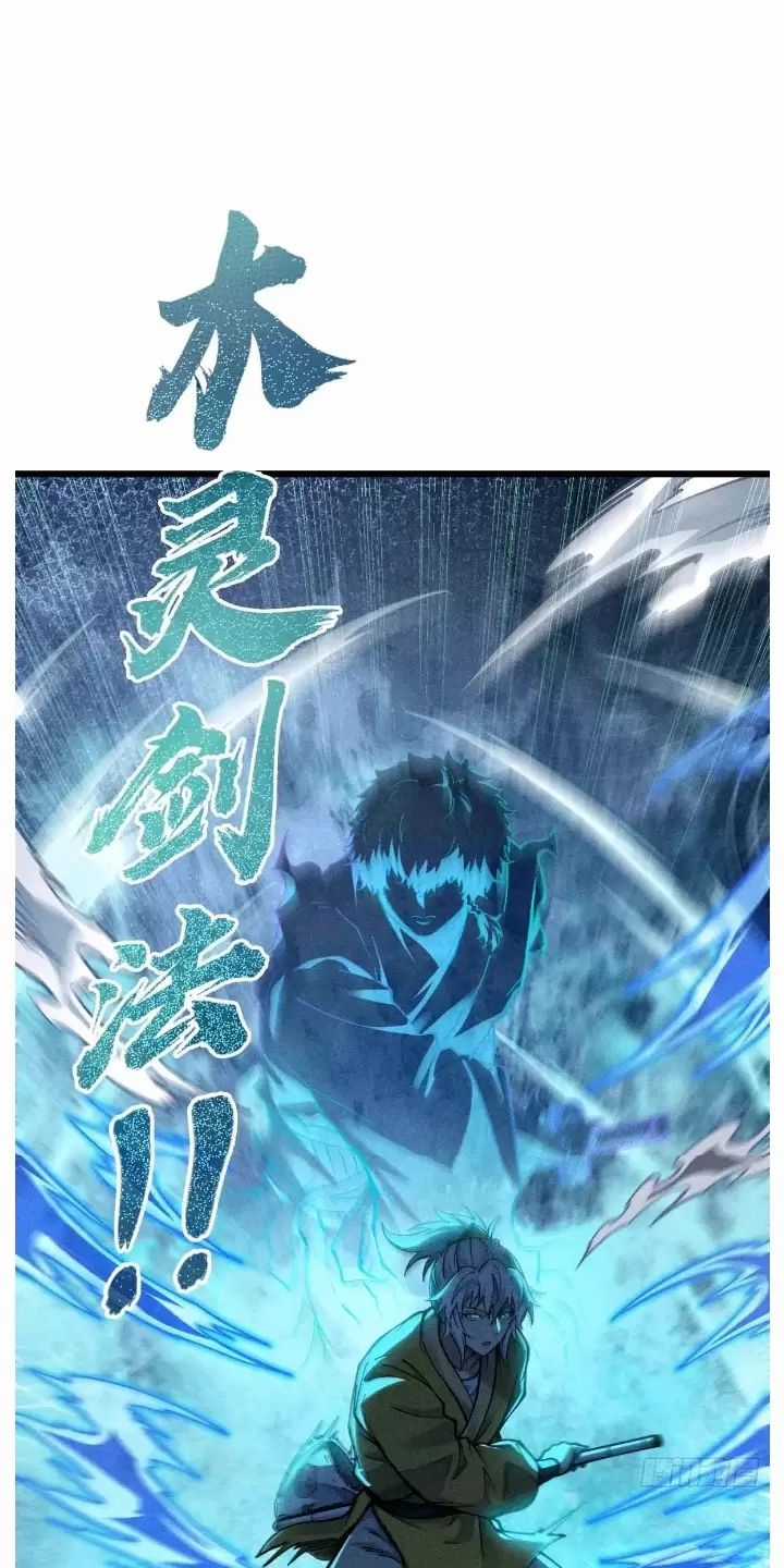 Ta Làm Cặn Bã Ở Tu Tiên Giới Chapter 17 trang 1