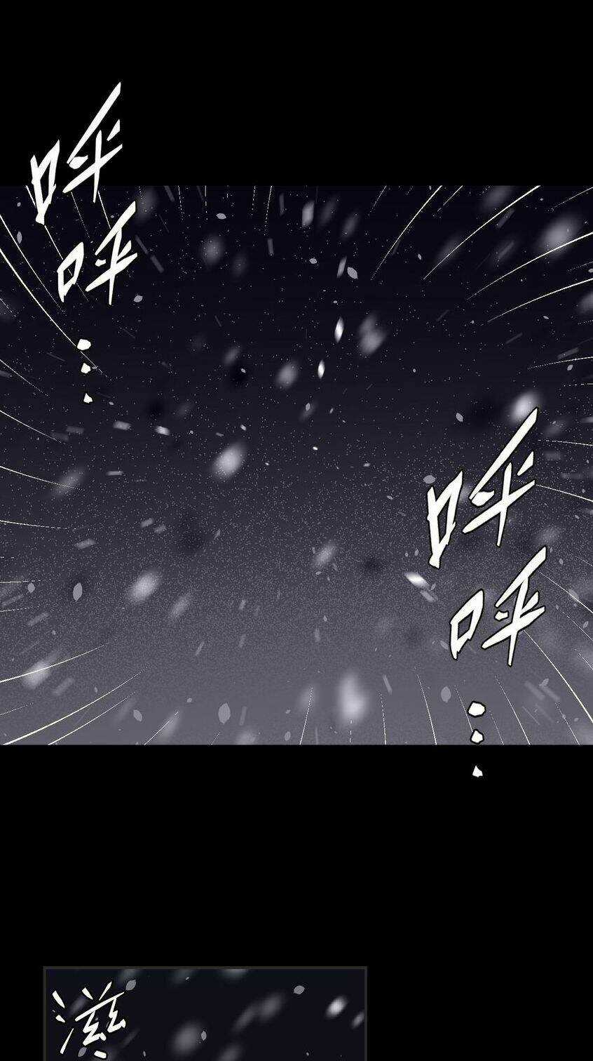 Ta Làm Đạo Sĩ Những Năm Kia Chapter 17 trang 8