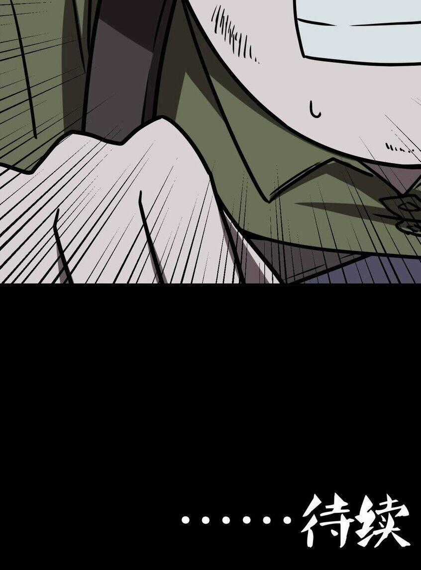 Ta Làm Đạo Sĩ Những Năm Kia Chapter 25 trang 33