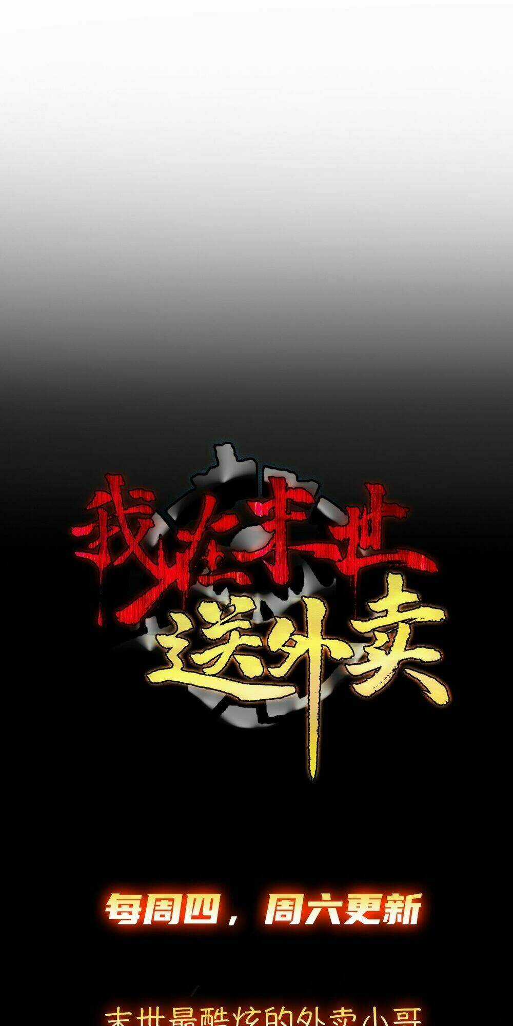 Ta Làm Giao Hàng Ở Tận Thế Chapter 7 trang 19