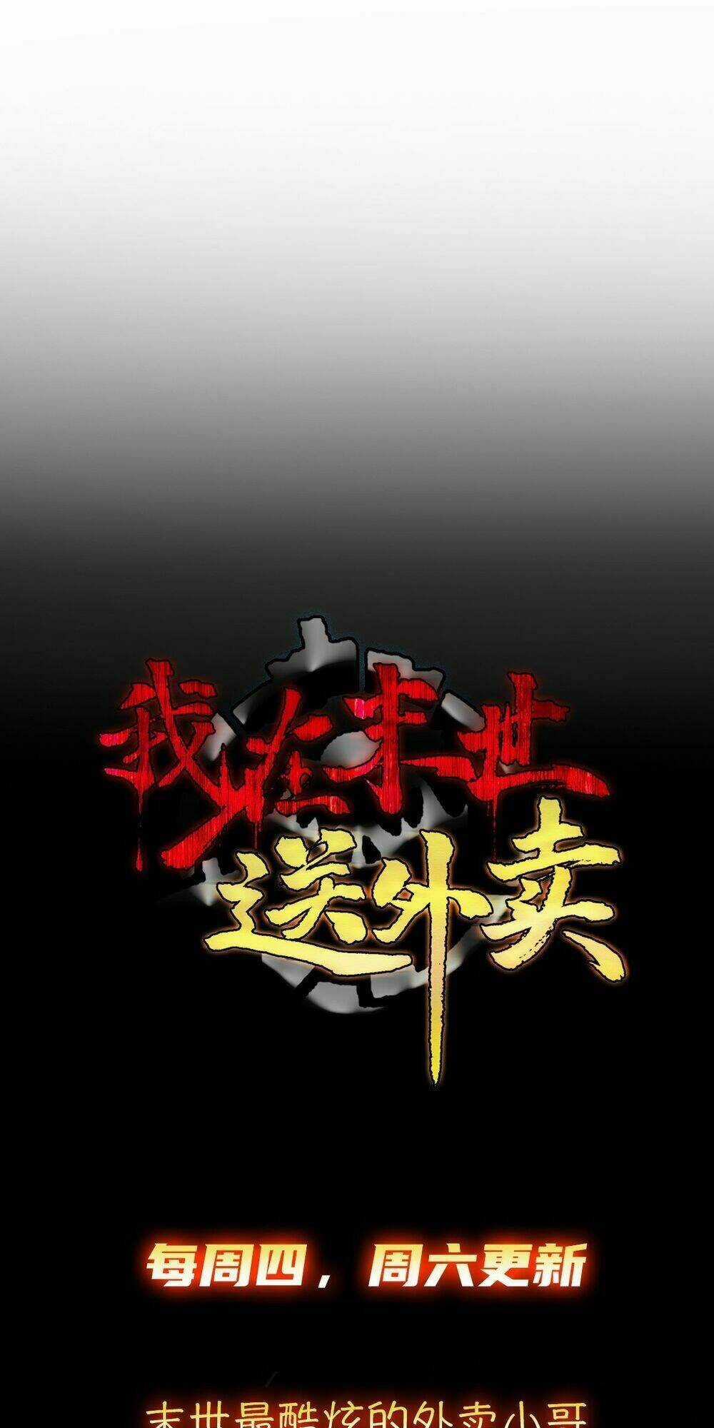 Ta Làm Giao Hàng Ở Tận Thế Chapter 9 trang 18