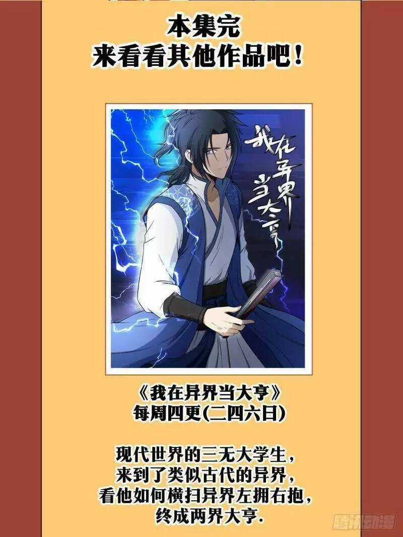 TA LÀM KIÊU HÙNG TẠI DỊ GIỚI Chapter 51 trang 14