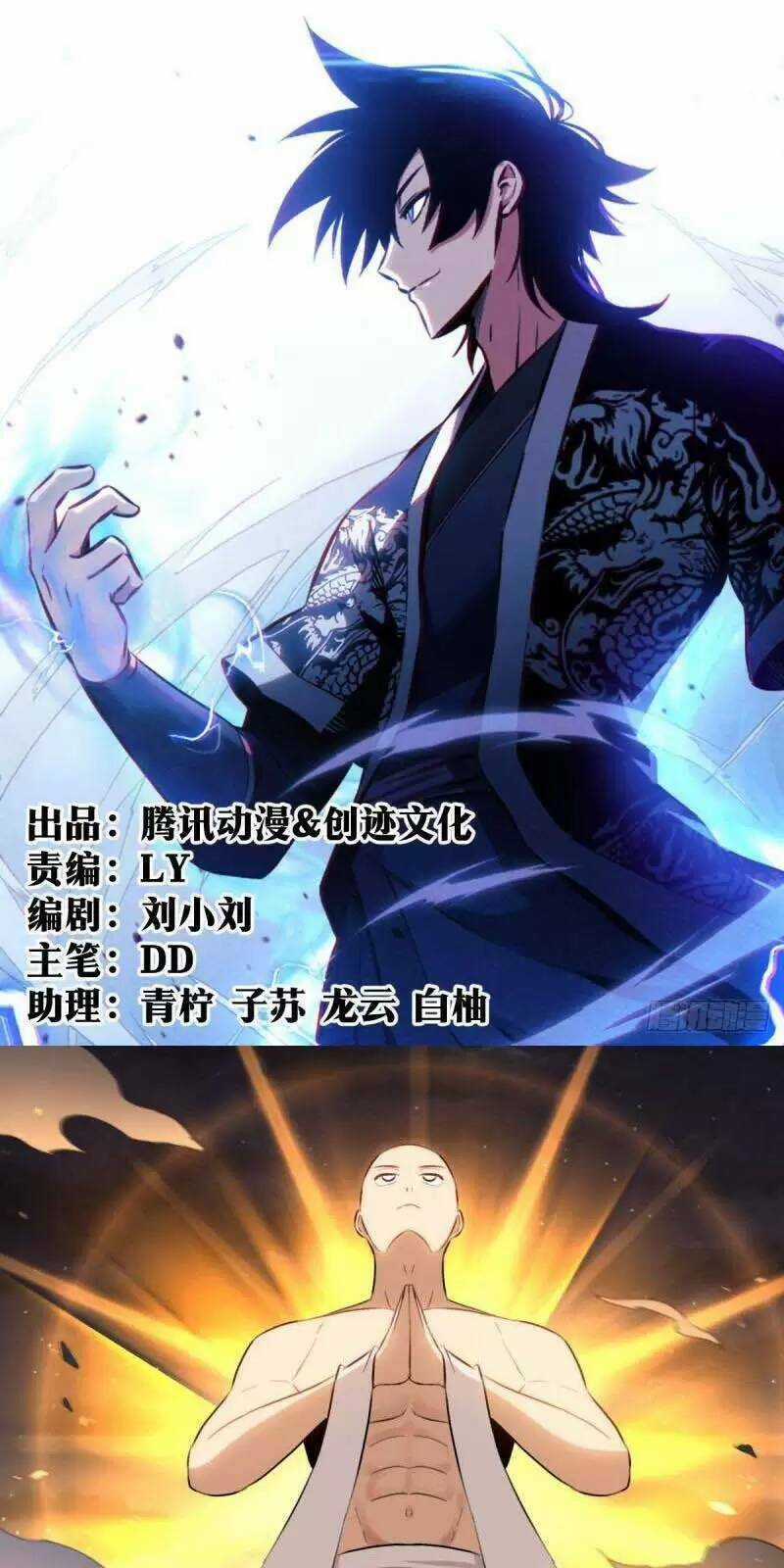 TA LÀM KIÊU HÙNG TẠI DỊ GIỚI Chapter 52 trang 1