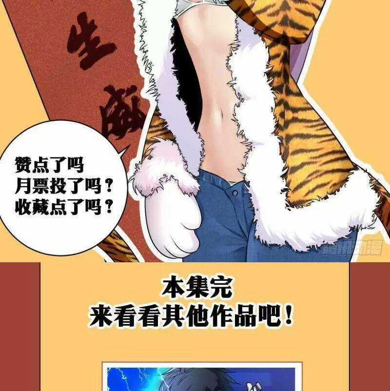 TA LÀM KIÊU HÙNG TẠI DỊ GIỚI Chapter 52 trang 10