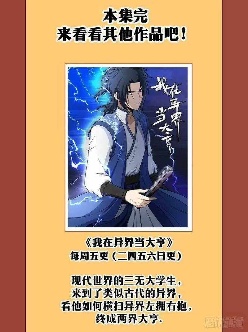 TA LÀM KIÊU HÙNG TẠI DỊ GIỚI Chapter 55 trang 12