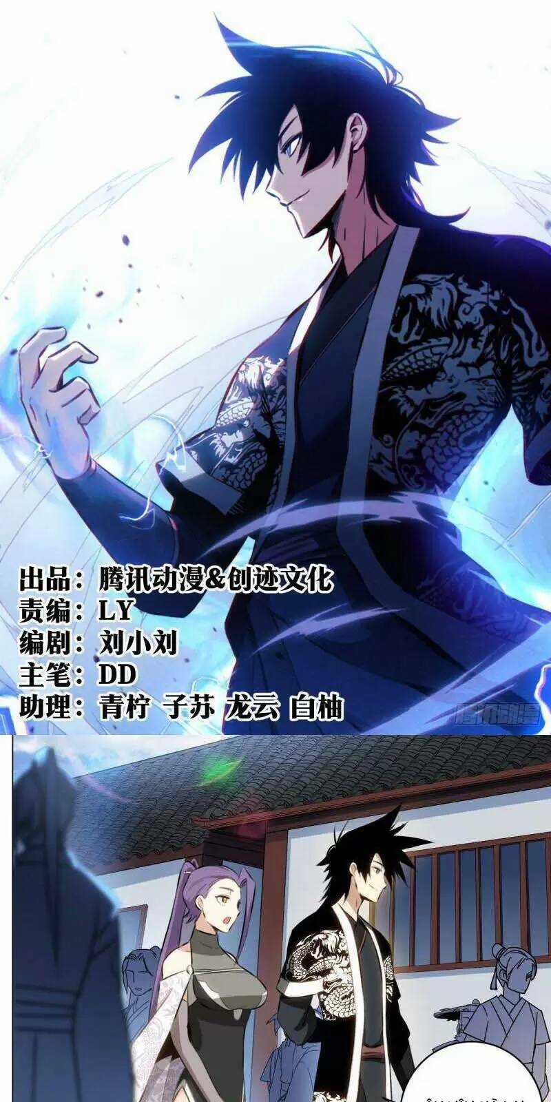 TA LÀM KIÊU HÙNG TẠI DỊ GIỚI Chapter 56 trang 1