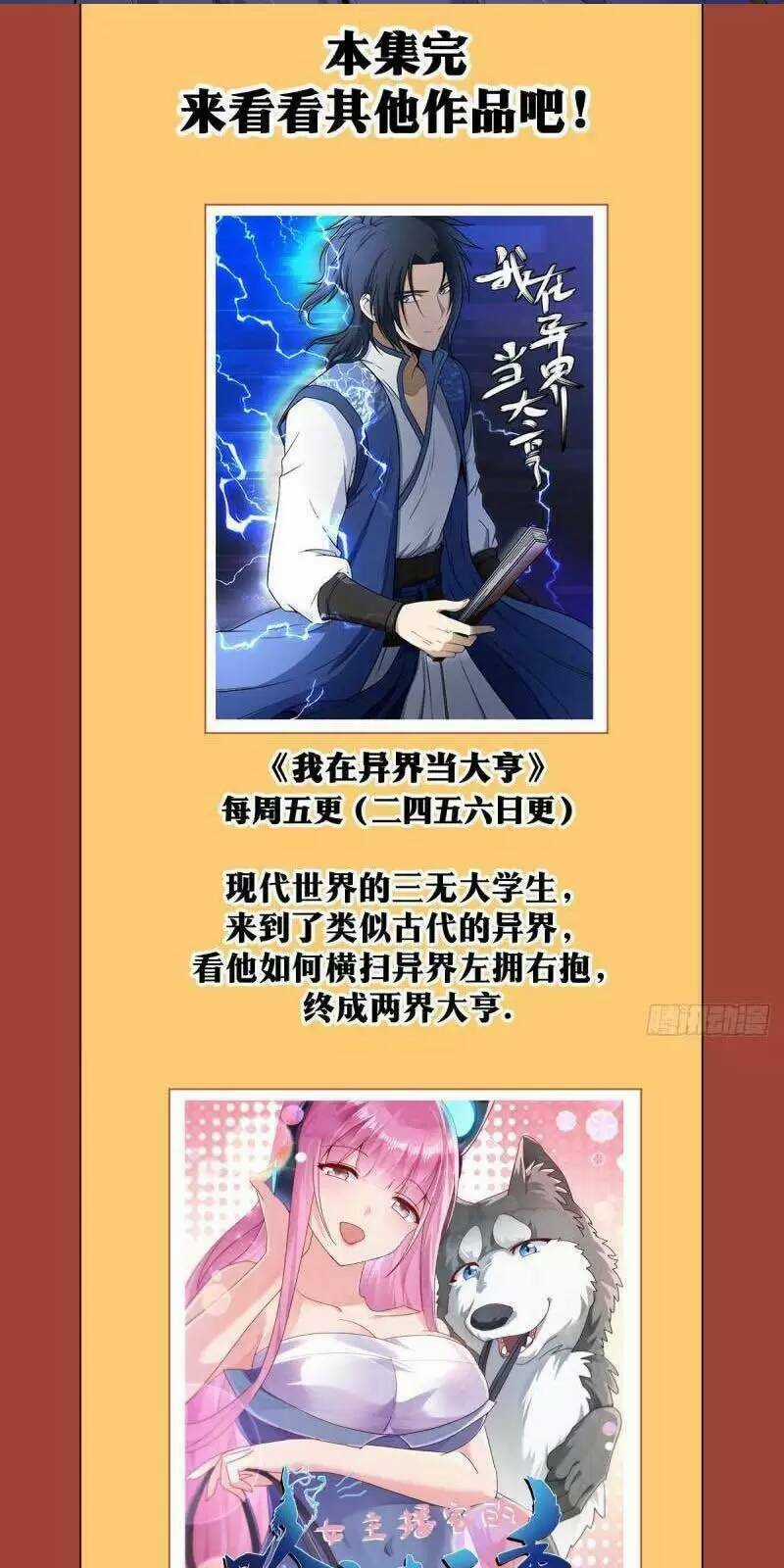 TA LÀM KIÊU HÙNG TẠI DỊ GIỚI Chapter 60 trang 9