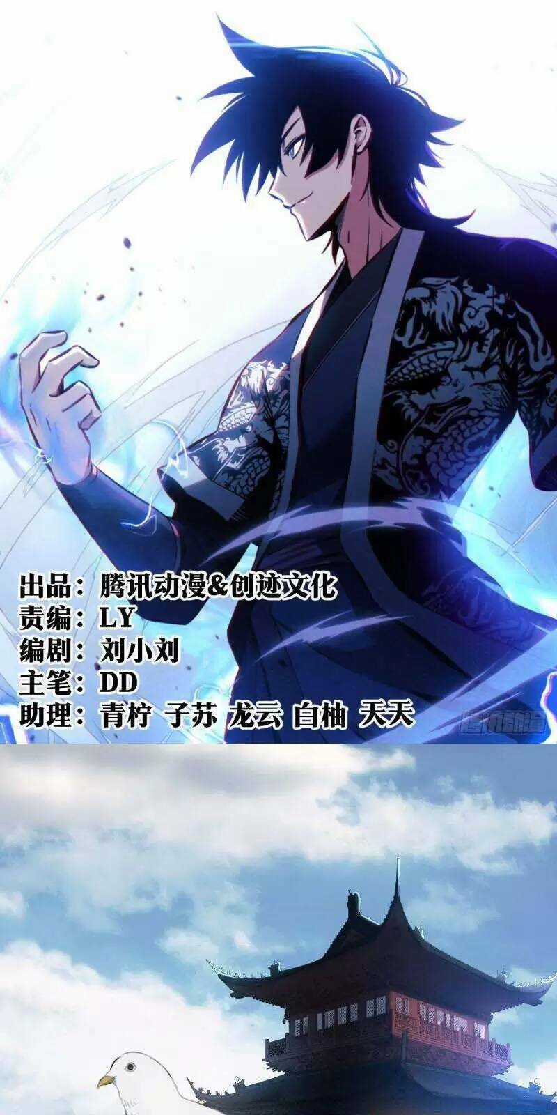 TA LÀM KIÊU HÙNG TẠI DỊ GIỚI Chapter 66 trang 1