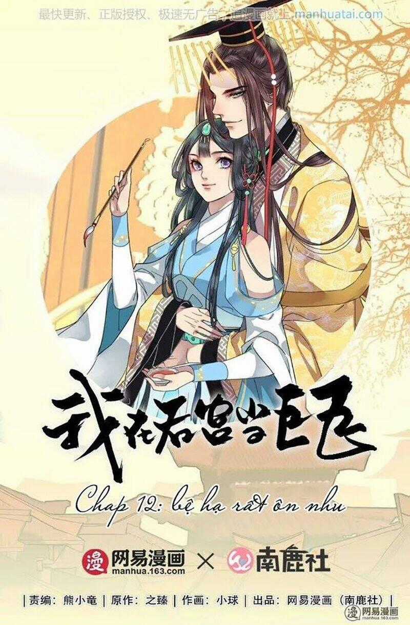 Ta Làm Lớn Ở Hậu Cung Chapter 12 trang 0