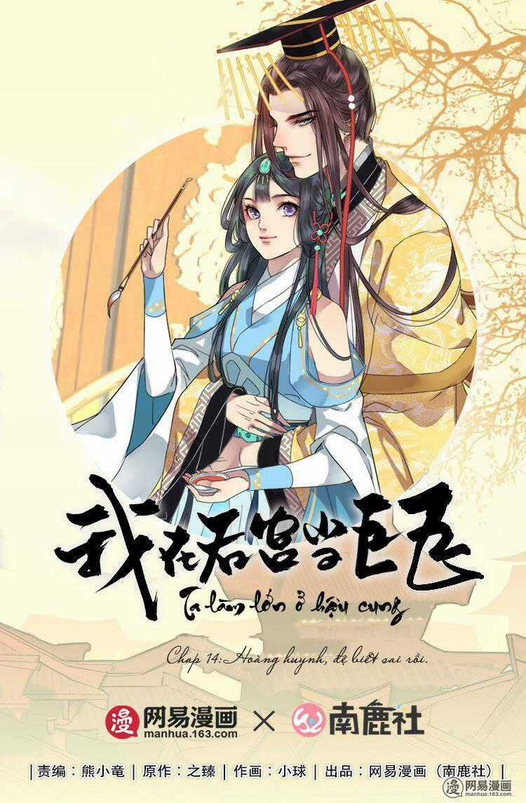 Ta Làm Lớn Ở Hậu Cung Chapter 14 trang 0