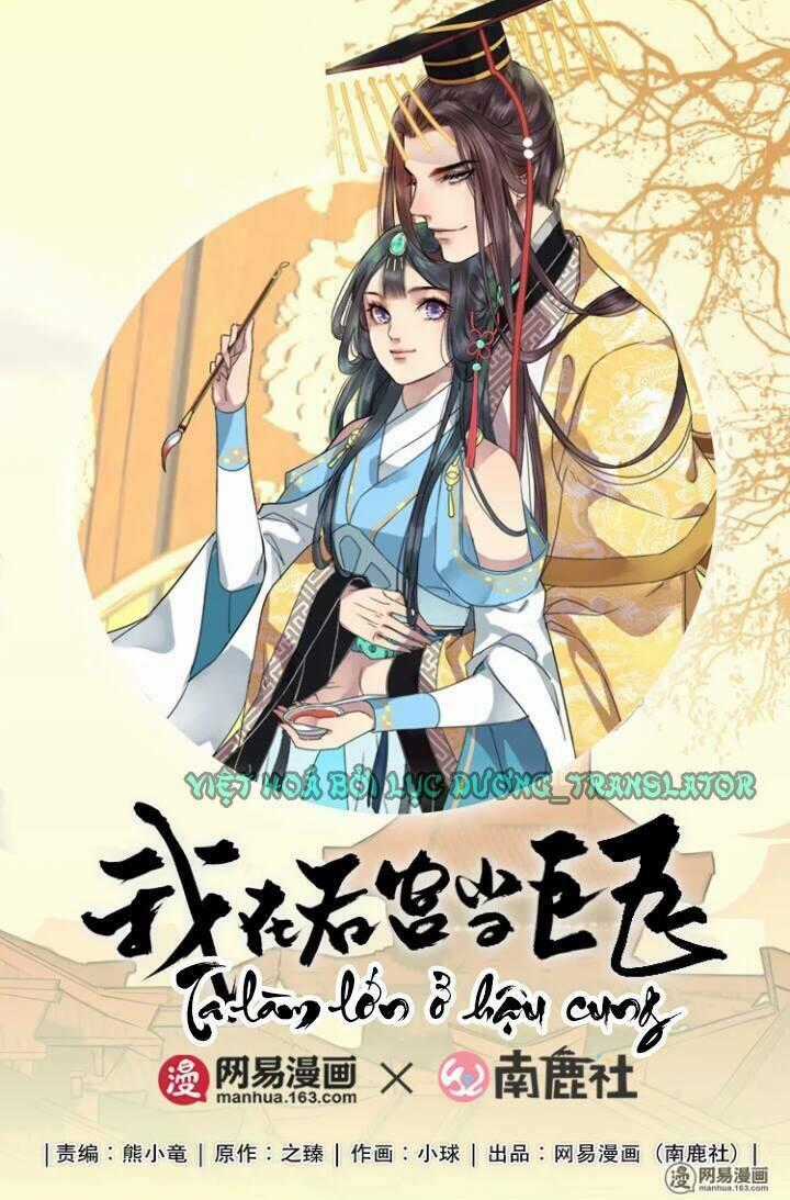 Ta Làm Lớn Ở Hậu Cung Chapter 18 trang 0