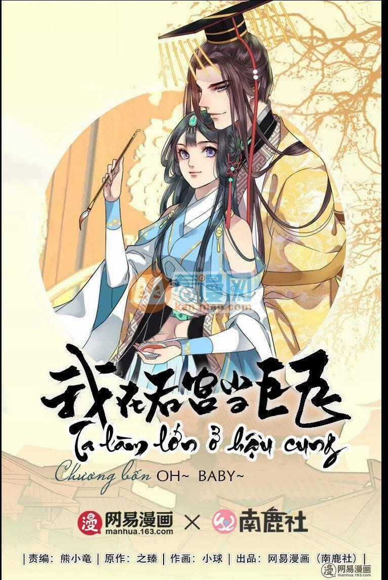 Ta Làm Lớn Ở Hậu Cung Chapter 4 trang 0