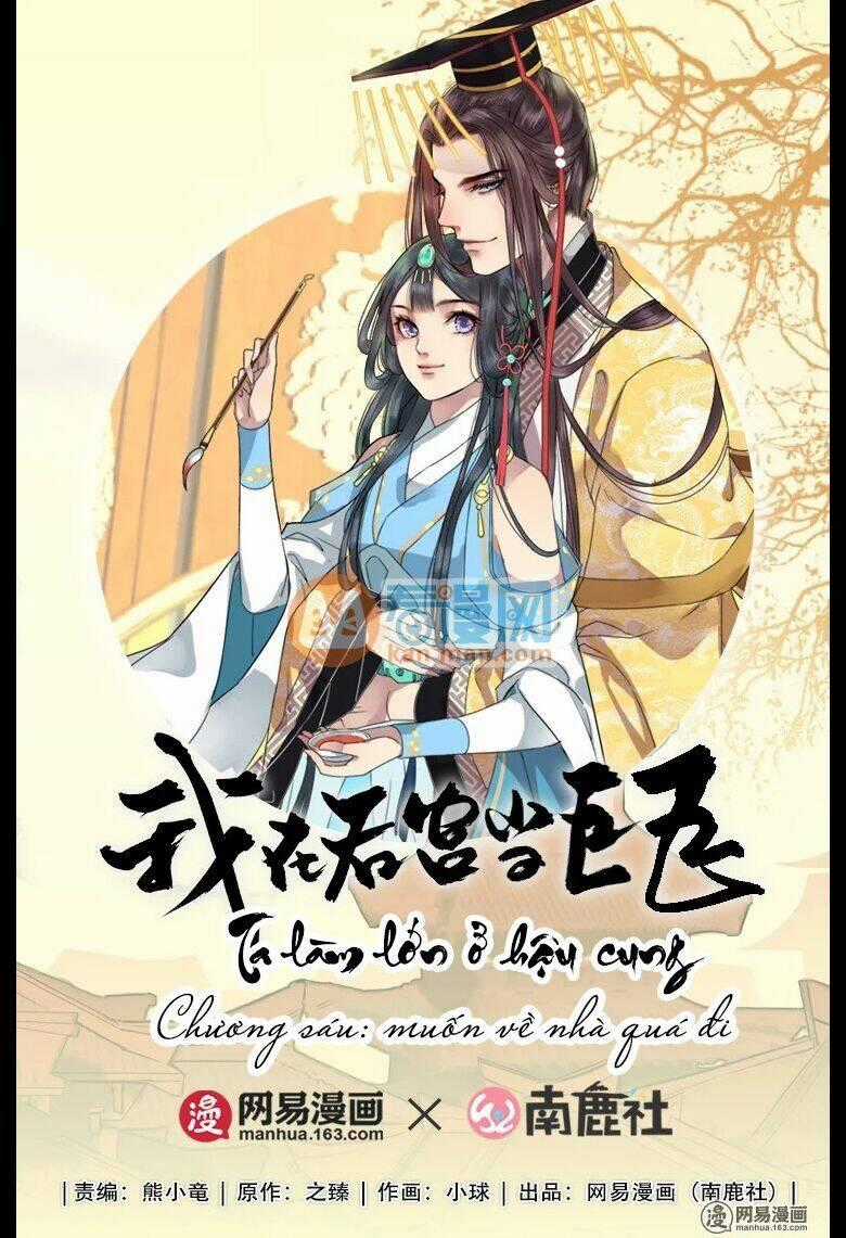 Ta Làm Lớn Ở Hậu Cung Chapter 6 trang 0
