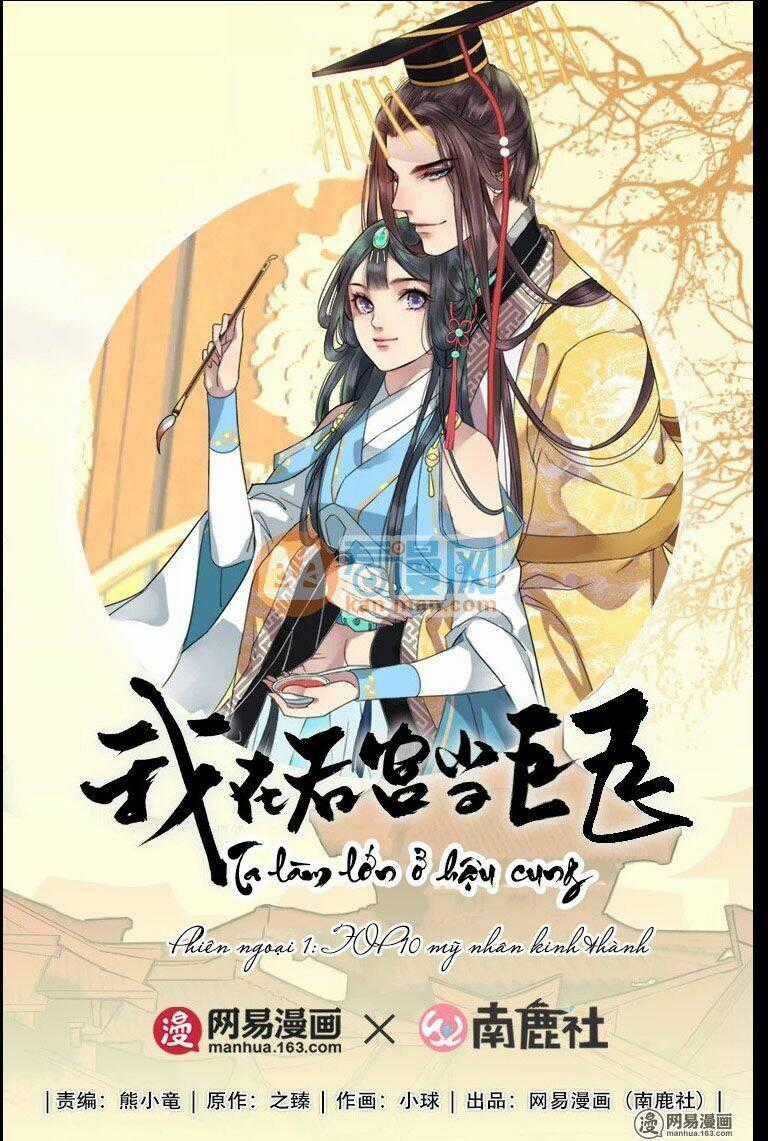 Ta Làm Lớn Ở Hậu Cung Chapter 8.5 trang 0
