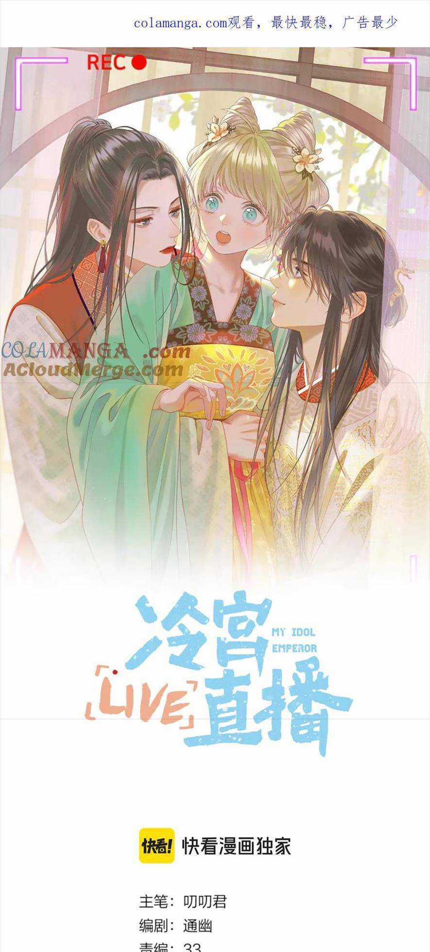 Ta Live Stream Trong Lãnh Cung Chapter 73 trang 3