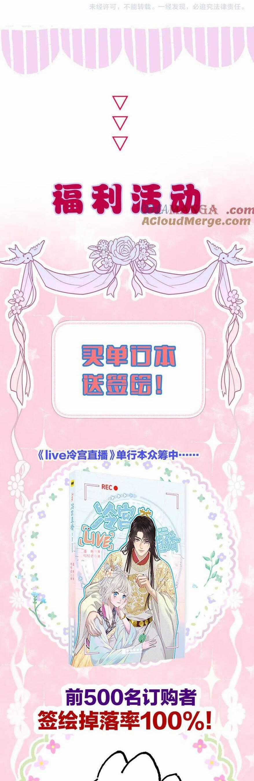 Ta Live Stream Trong Lãnh Cung Chapter 94 trang 14