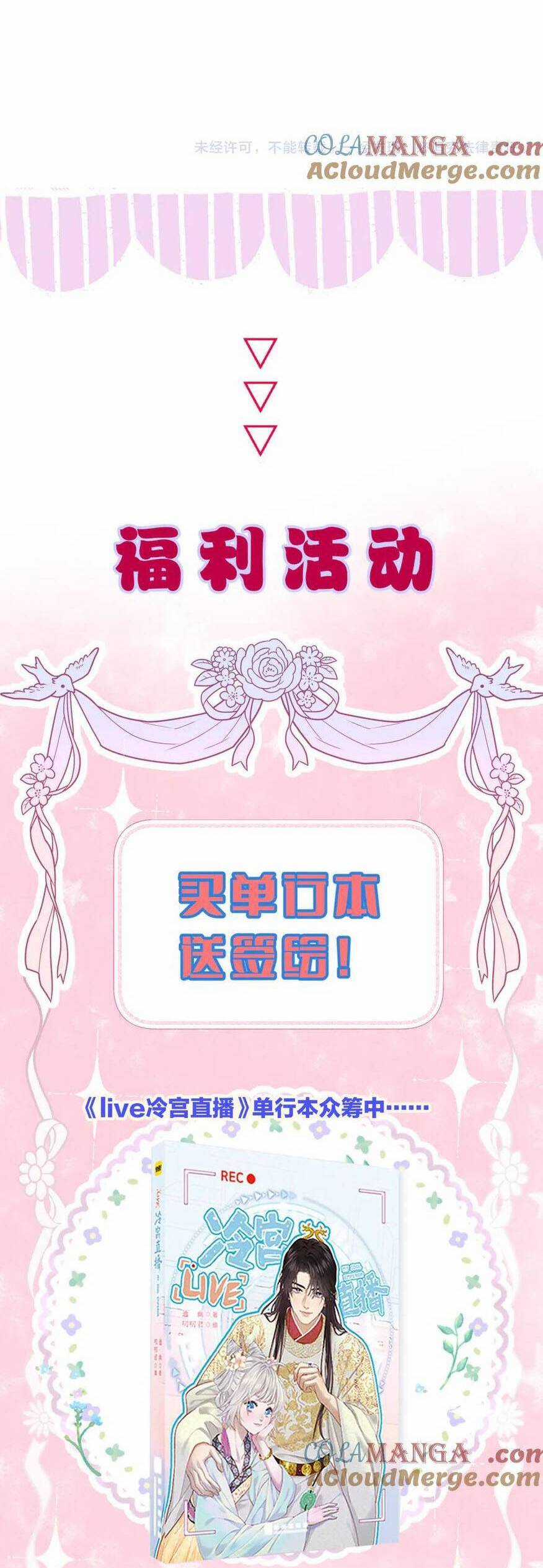 Ta Live Stream Trong Lãnh Cung Chapter 95 trang 12