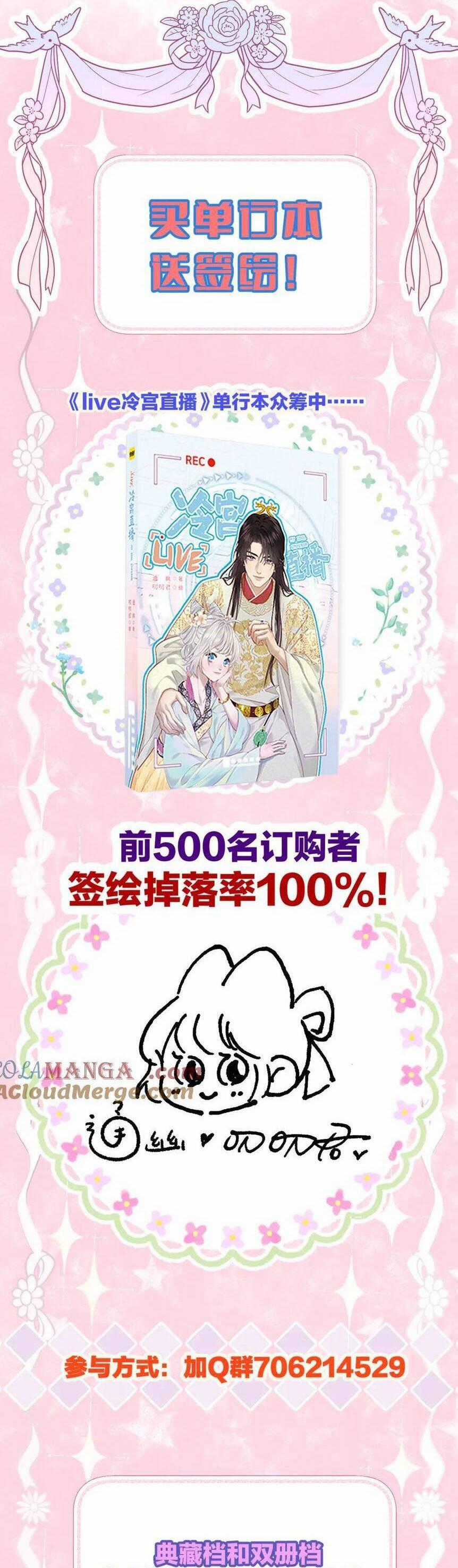Ta Live Stream Trong Lãnh Cung Chapter 98 trang 14