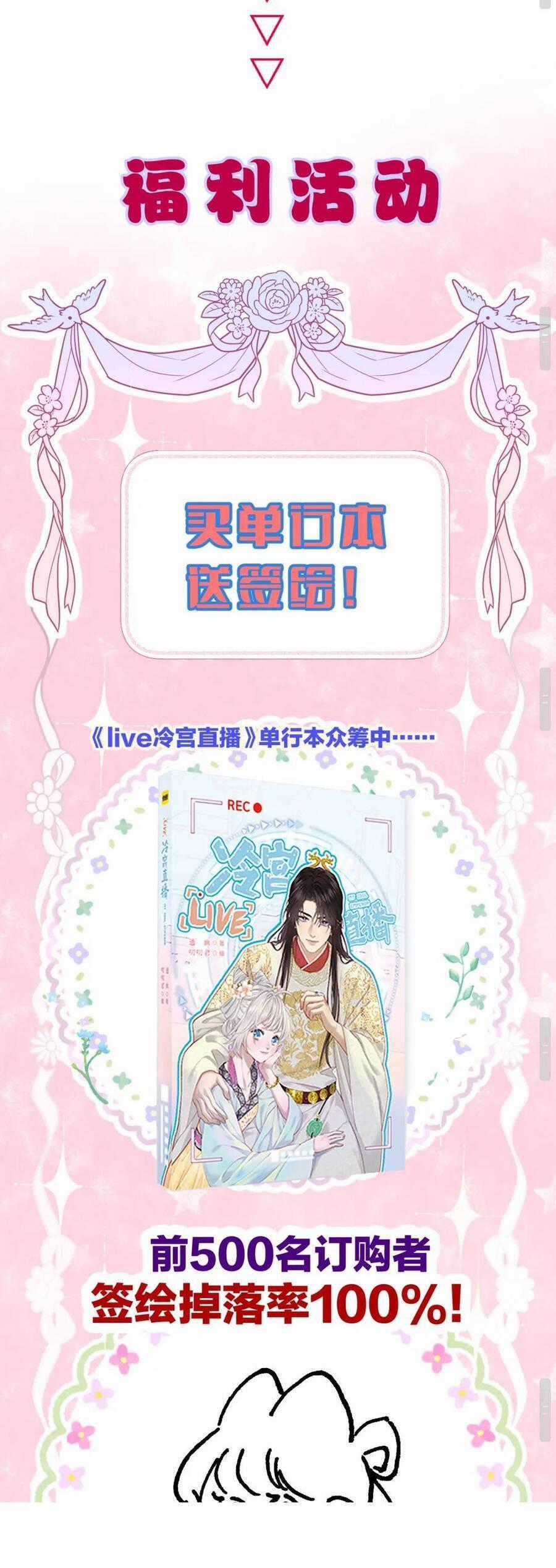 Ta Live Stream Trong Lãnh Cung Chapter 99 trang 17