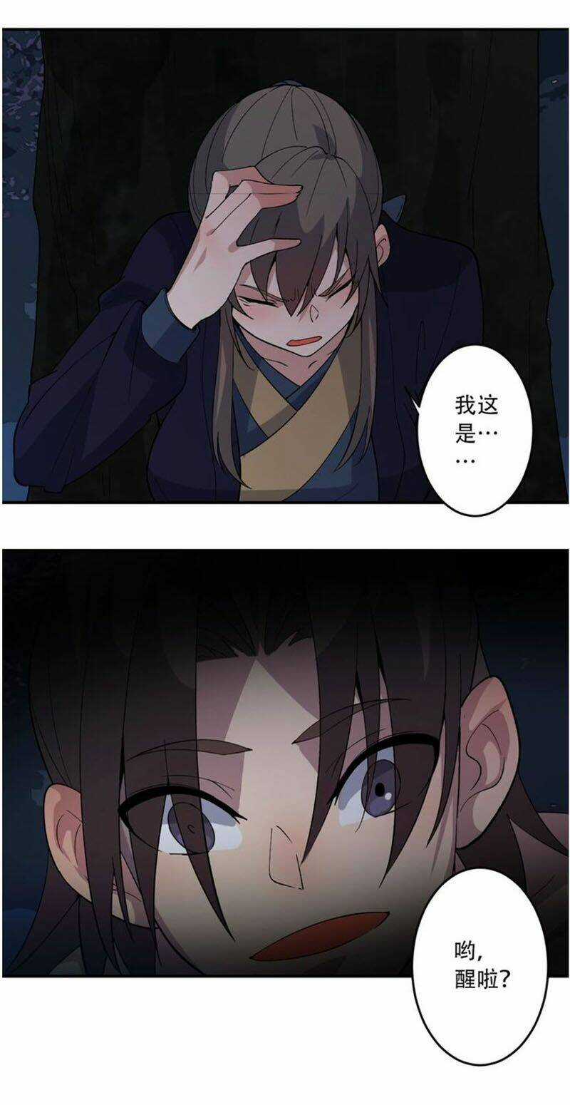 Ta Luyện Dược Thành Thánh Chapter 29 trang 48