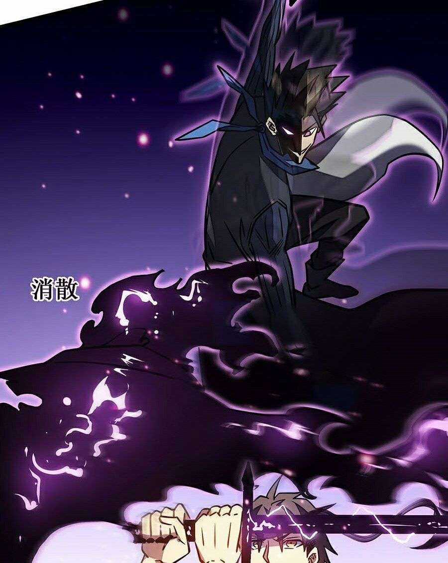 Ta Mở Ra Con Đường Giết Thần Tại Dị Giới Chapter 11 trang 75