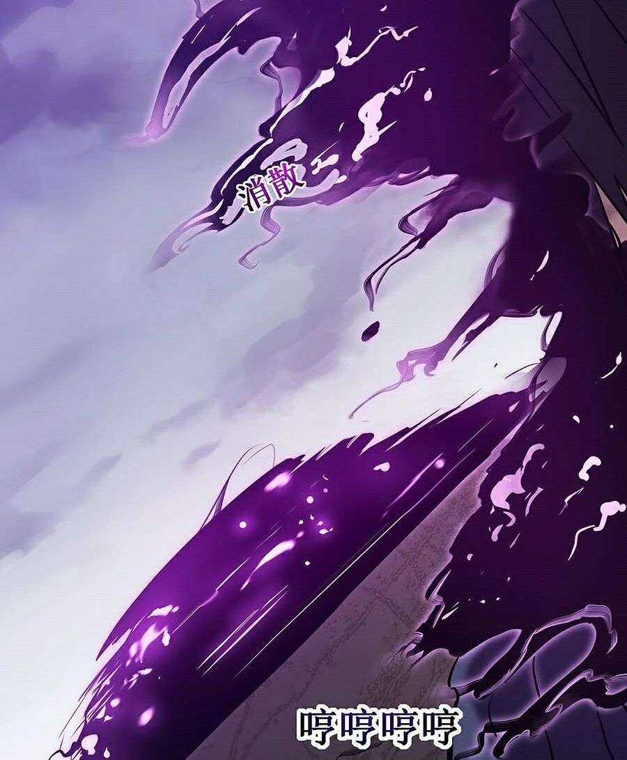 Ta Mở Ra Con Đường Giết Thần Tại Dị Giới Chapter 12 trang 113