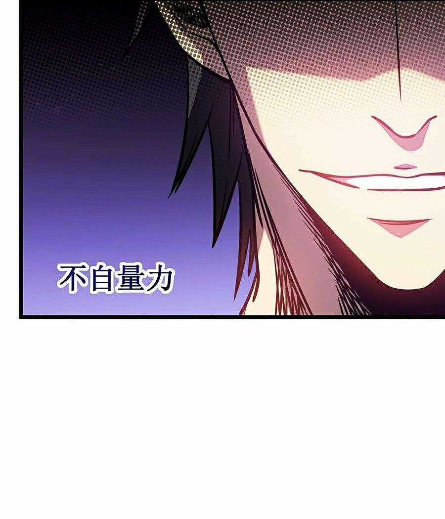 Ta Mở Ra Con Đường Giết Thần Tại Dị Giới Chapter 12 trang 23