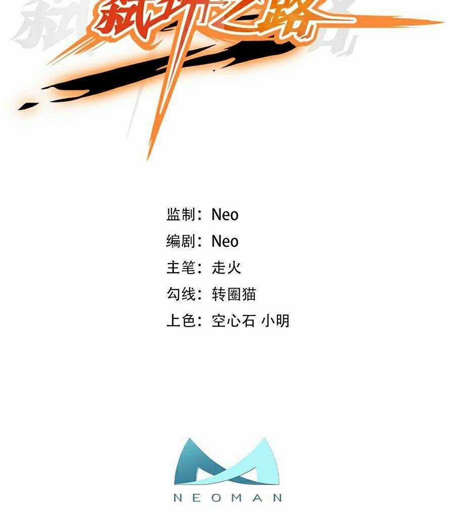 Ta Mở Ra Con Đường Giết Thần Tại Dị Giới Chapter 12 trang 4