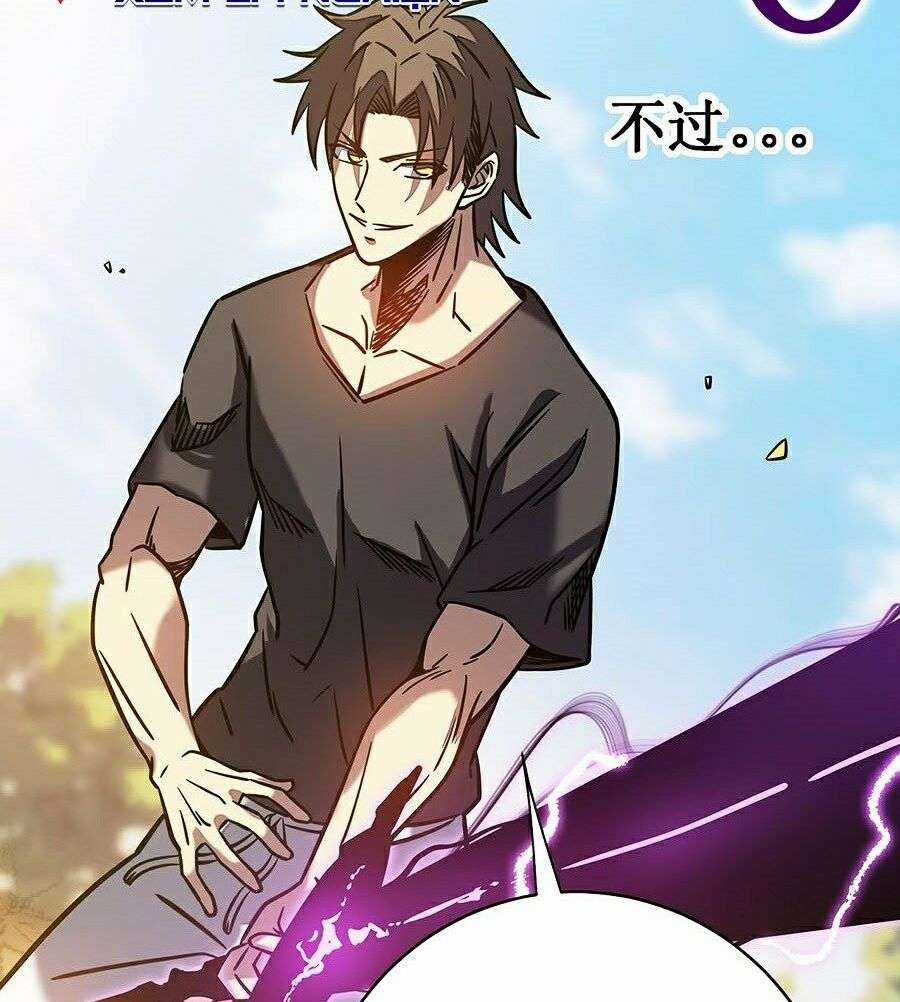 Ta Mở Ra Con Đường Giết Thần Tại Dị Giới Chapter 12 trang 69