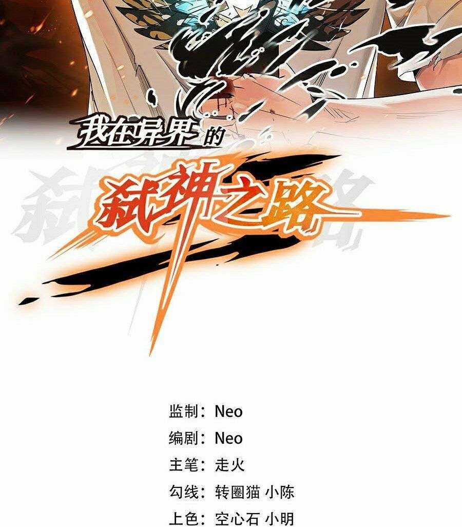 Ta Mở Ra Con Đường Giết Thần Tại Dị Giới Chapter 19 trang 4