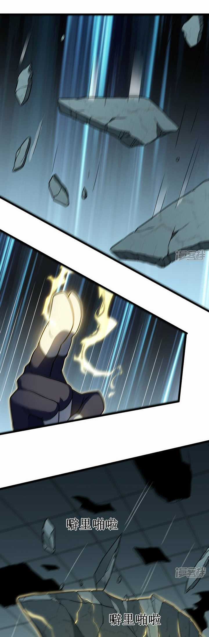 Ta Mở Ra Con Đường Giết Thần Tại Dị Giới Chapter 68 trang 43