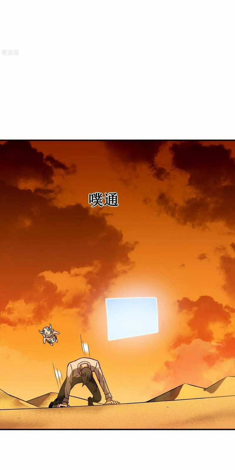 Ta Mở Ra Con Đường Giết Thần Tại Dị Giới Chapter 81 trang 55