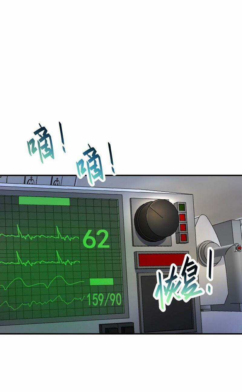 Ta Mới Chỉ 2500 Tuổi Chapter 18 trang 31