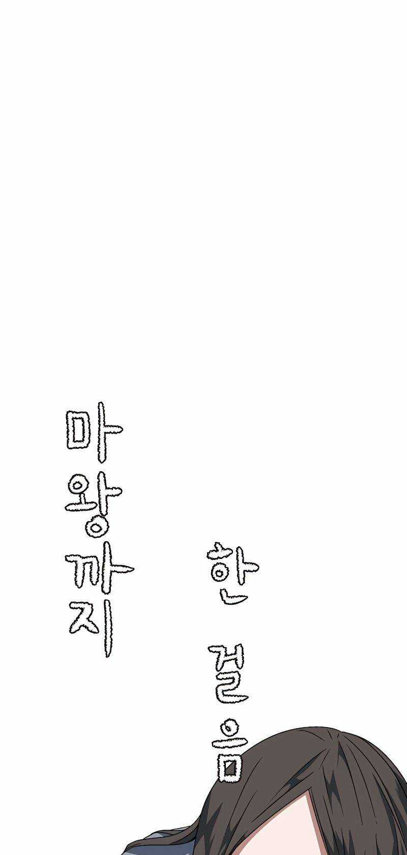 Ta Một Bước Làm Quỷ Vương Chapter 22 trang 11