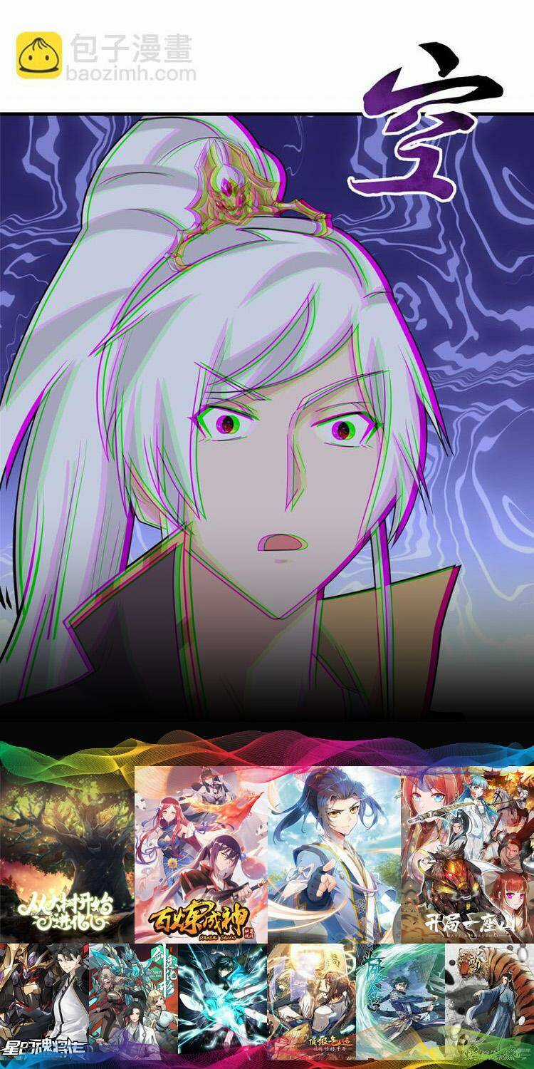 Ta Muốn An Tĩnh, Hệ Thống Lại Bắt Ta Tìm Chết Chapter 78 trang 10